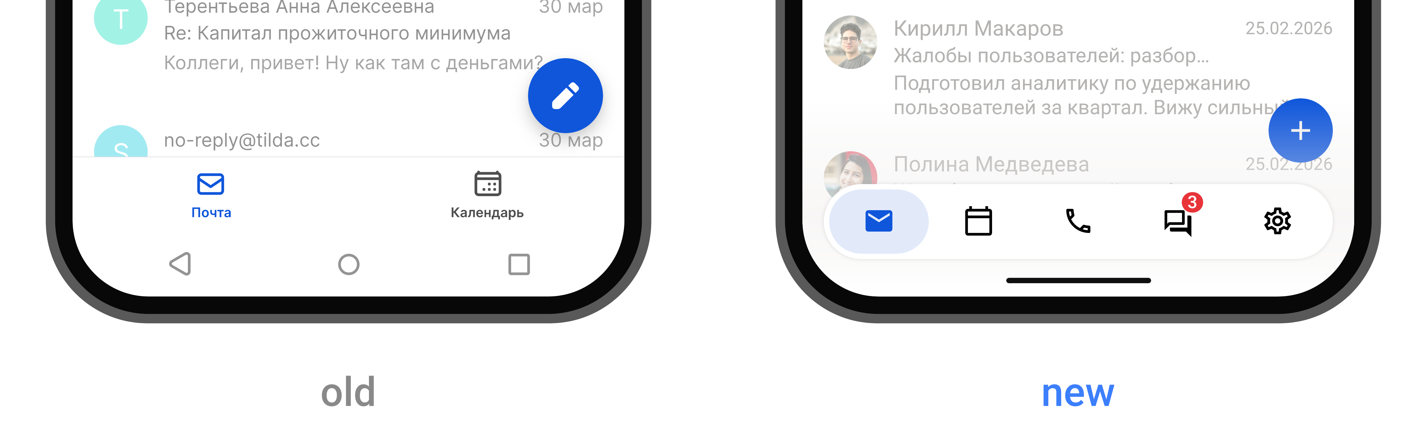 Comparison of old and new bottom navigation