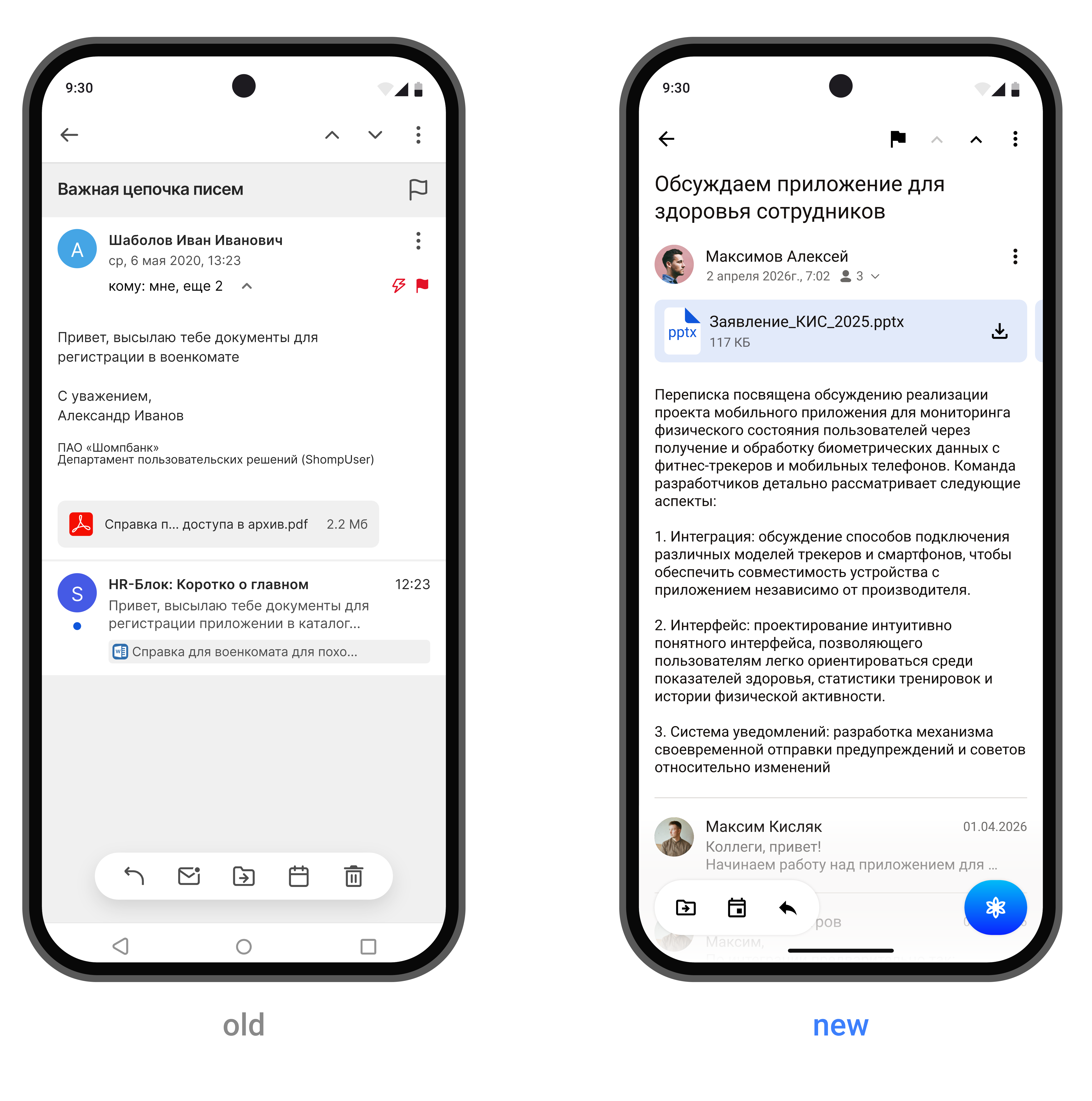 Screen of the new email composition interface